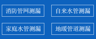 浑江区暗管漏水检测