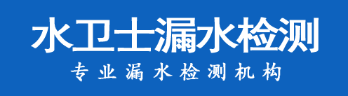 浑江区暗管漏水检测