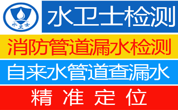 浑江区暗管漏水检测